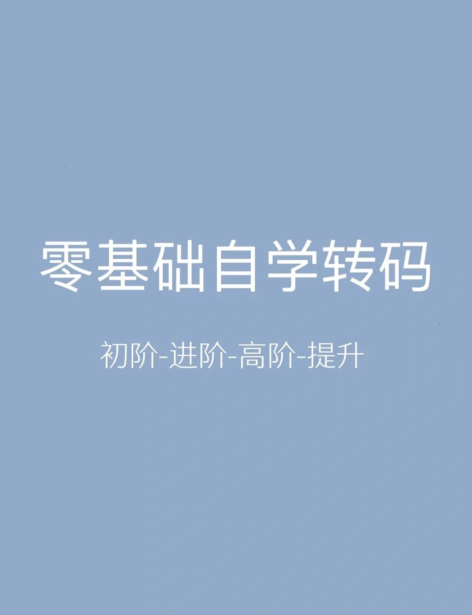 关于知到网课刷课是怎么刷的的信息