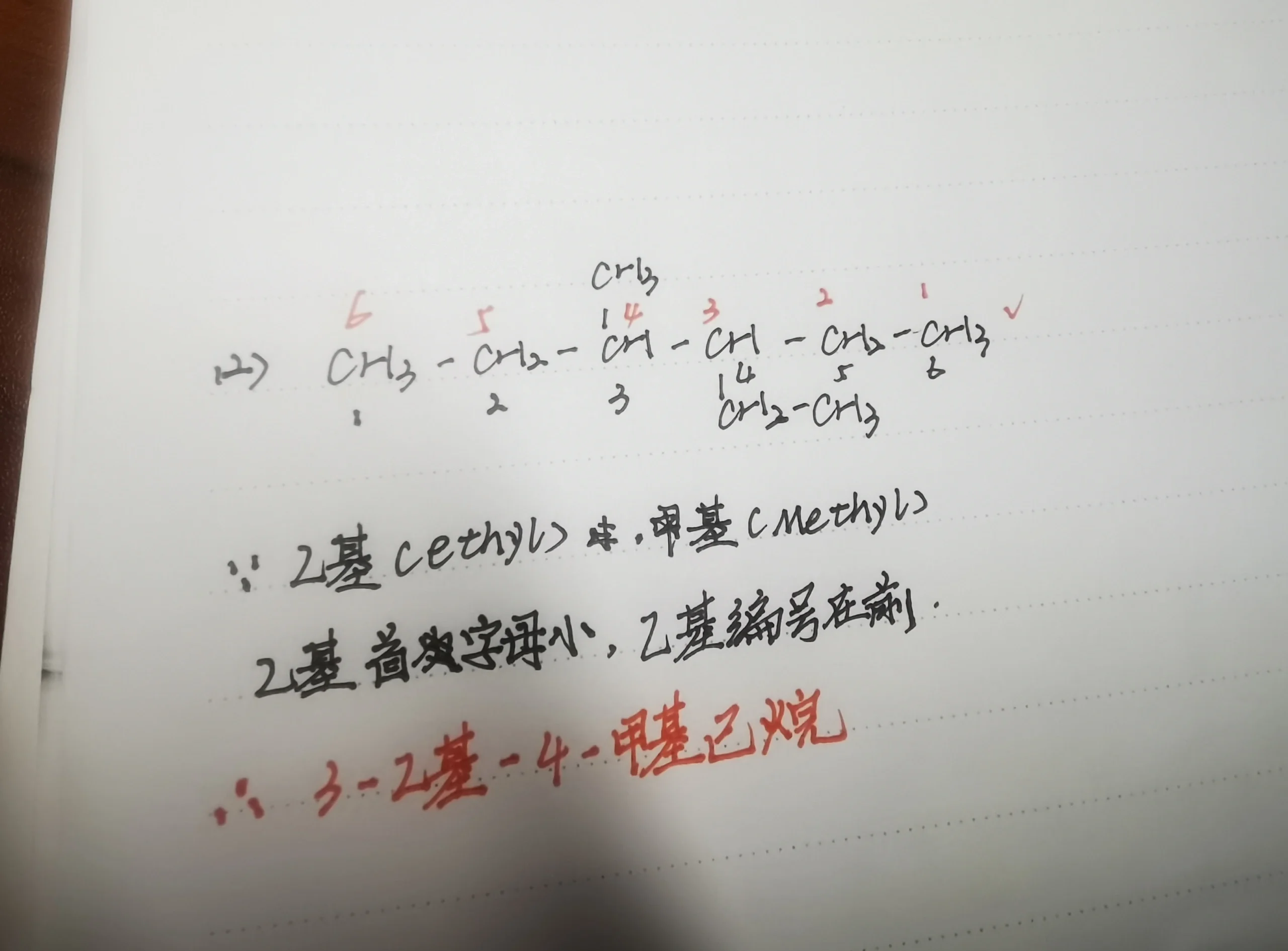 有机物命名规则,有机物命名规则优先顺序 有机物命名规则,有机物命名规则优先顺序