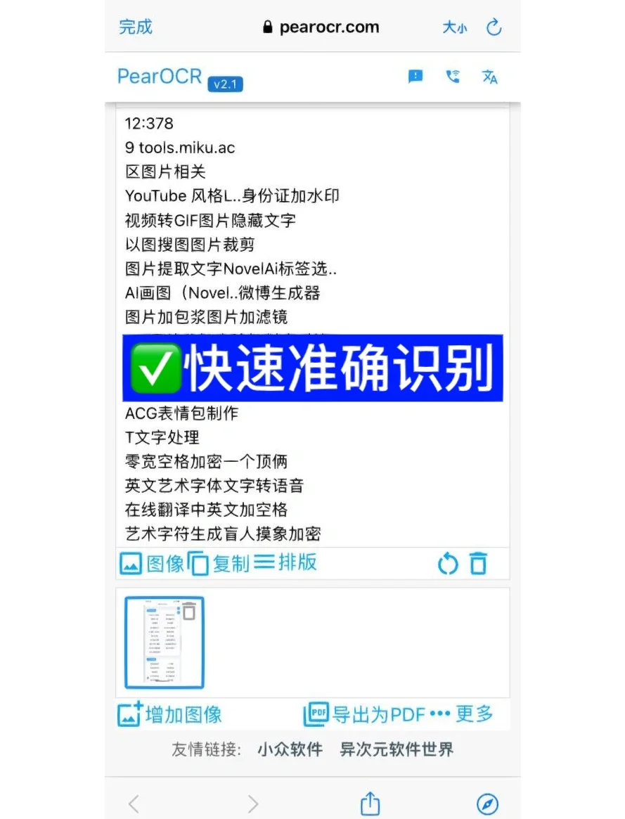 怎么拍照识别文字=搜狗输入法怎么拍照识别文字