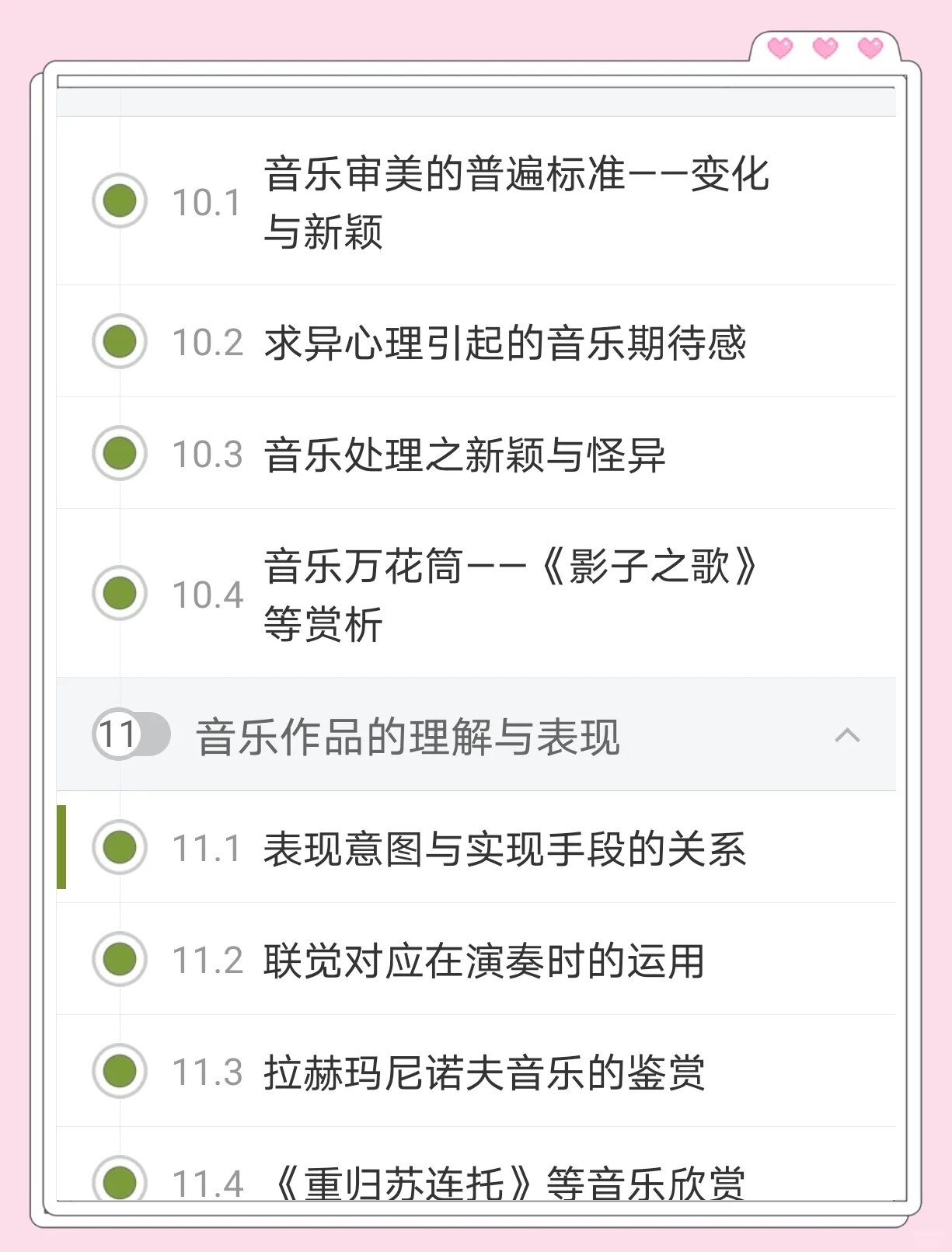 音乐鉴赏课学习通答案（音乐鉴赏课程答案）