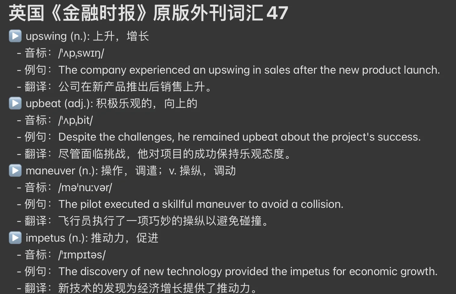 资讯英语单词有哪些怎么读(资讯英语单词有哪些怎么读的)