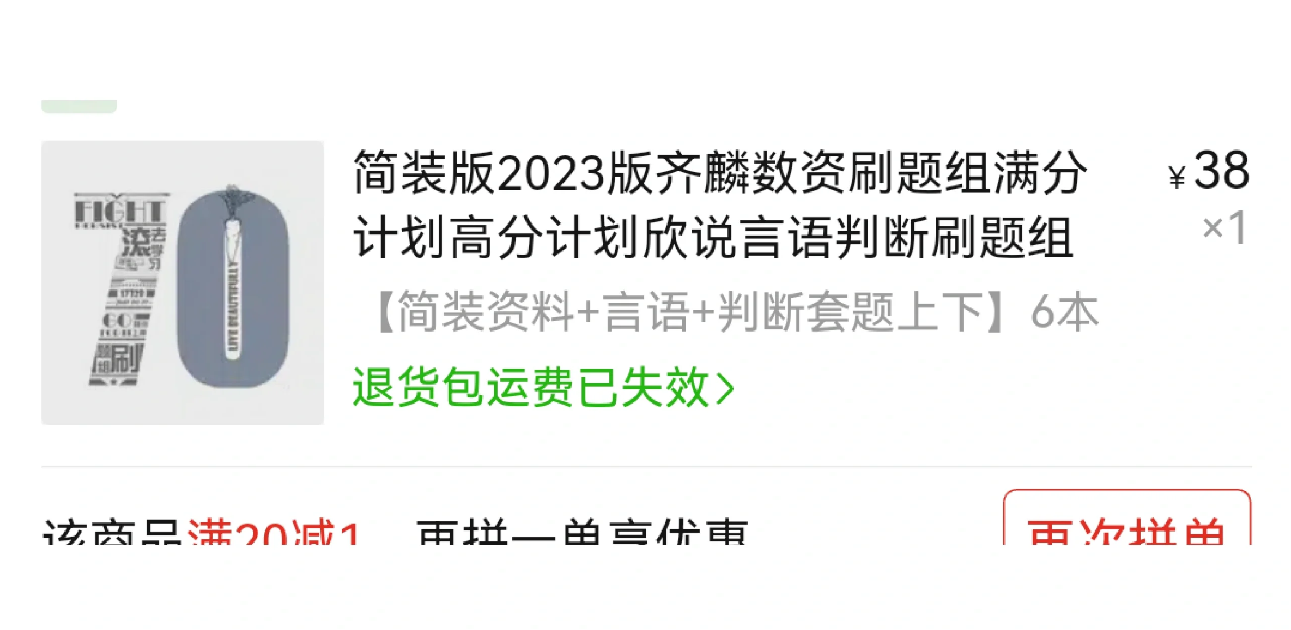 660题刷什么网课(660题有讲解视频吗)