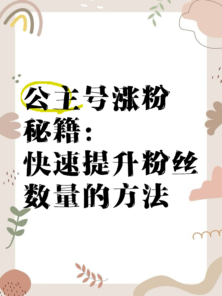 涨粉社区APP下载(涨粉社区app下载)