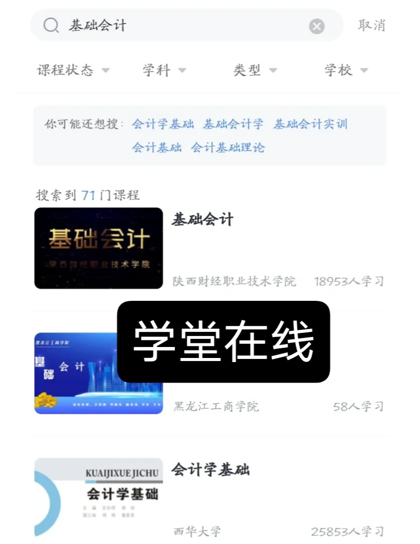 职教云刷课mooc(职教云刷课怎么快速看视频)