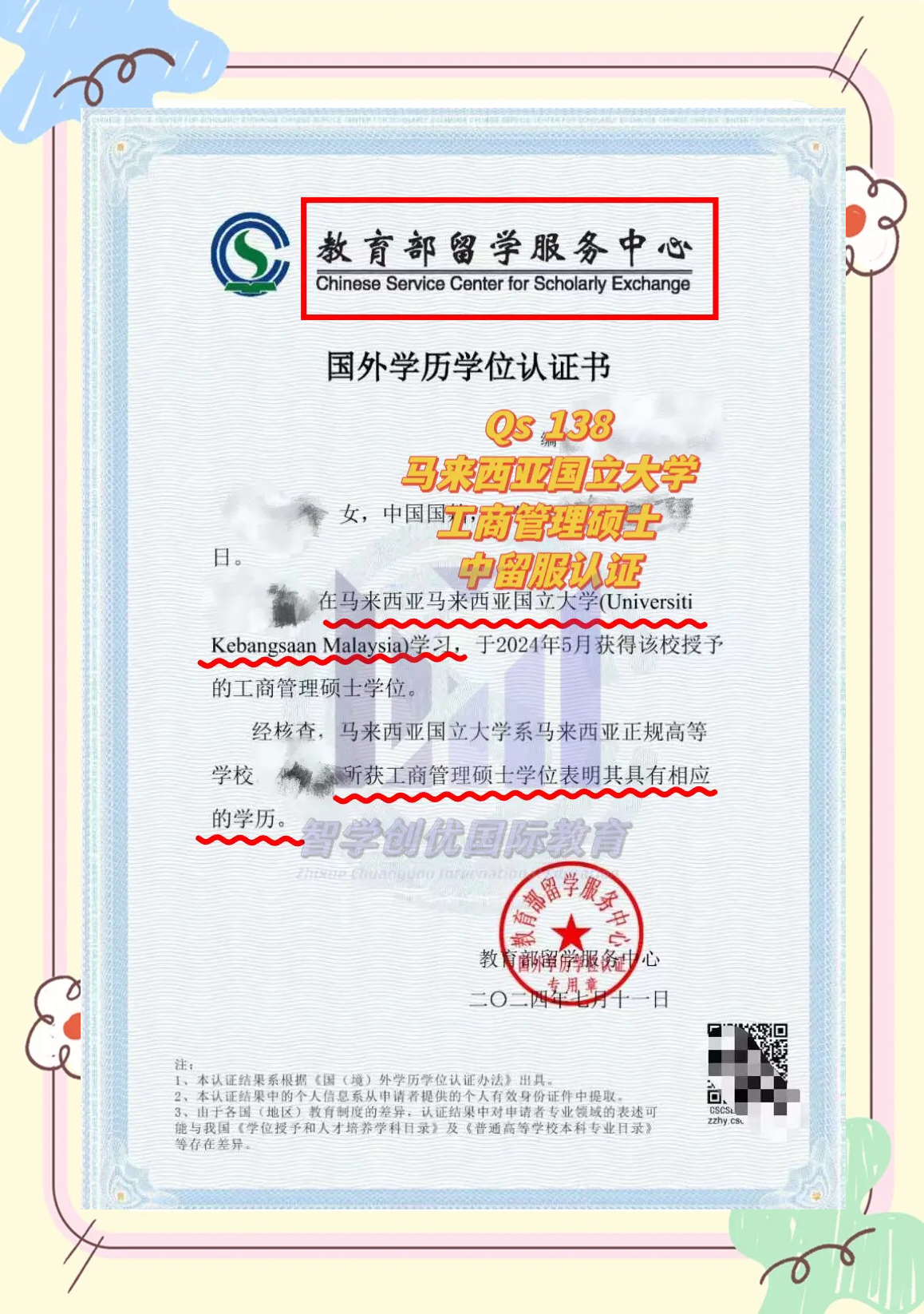 管理学留学生职称评定有什么优势留学须知 管理学留学生职称评定有什么优势留学须知