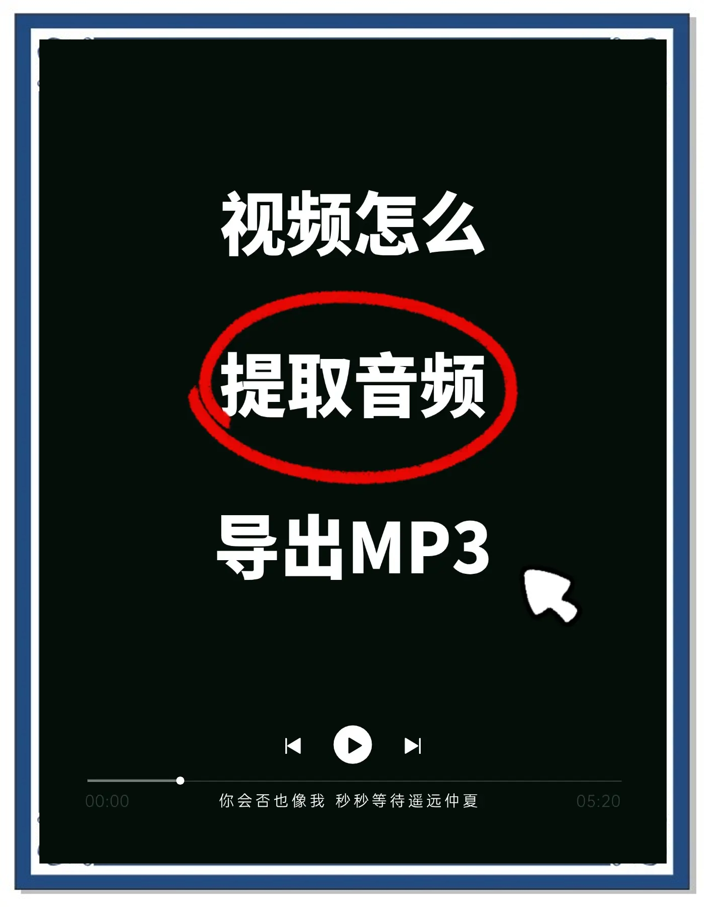 包含怎么添加背景音乐-推荐这三种好用的方法的词条