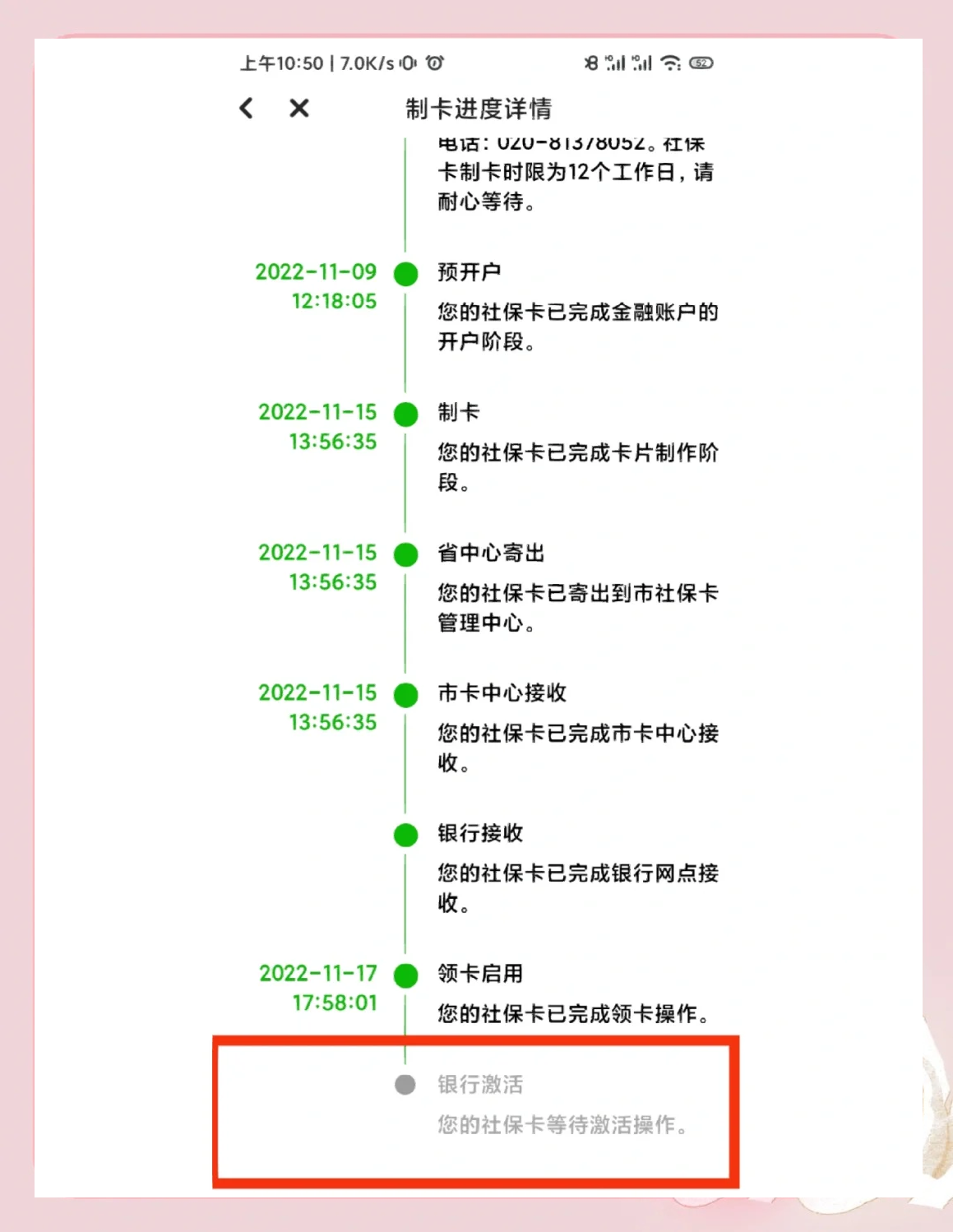 最新公积金卡网上激活流程图方法分析(最方便真实的公积金卡线上激活方法)