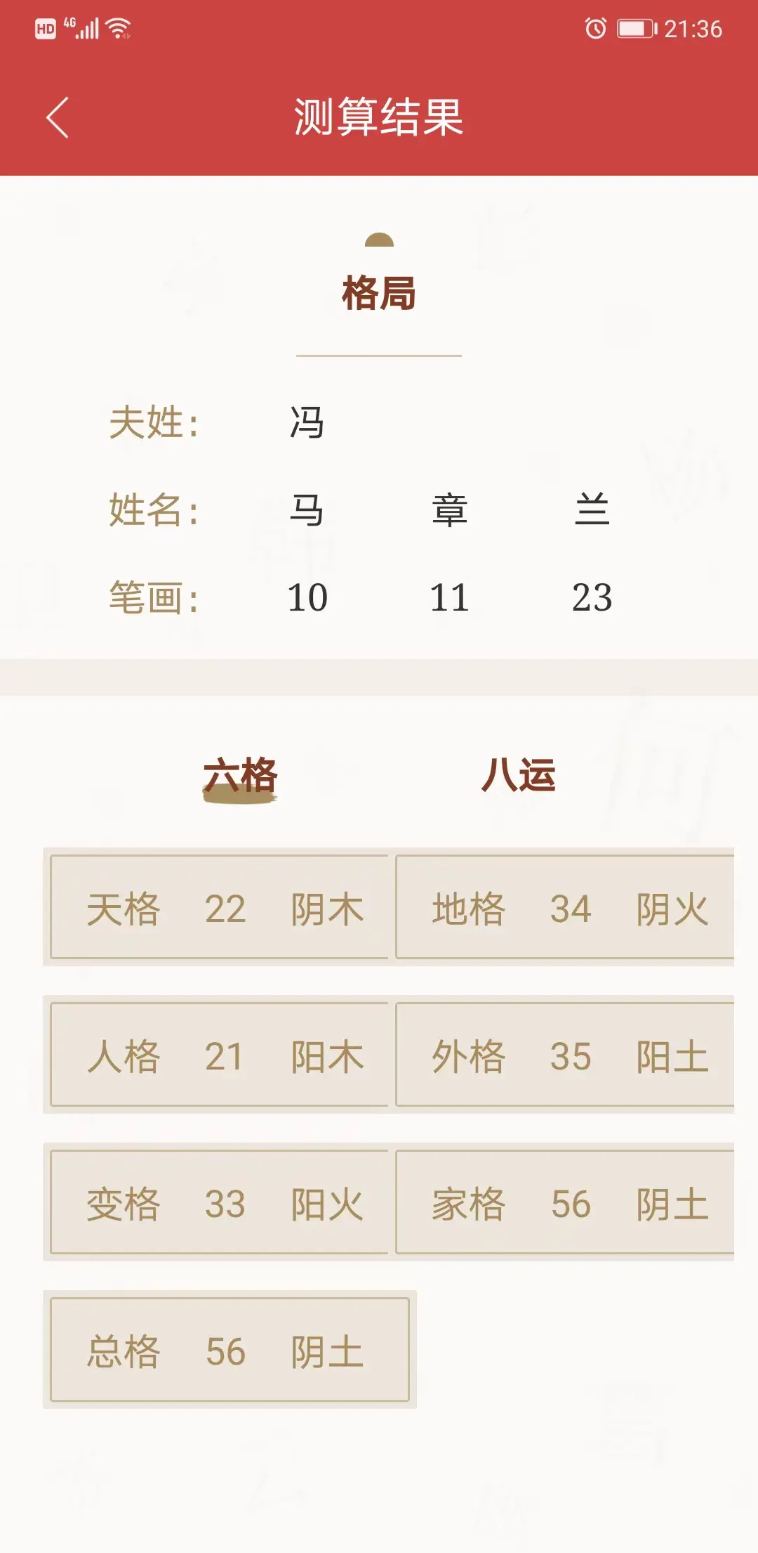 帝王数