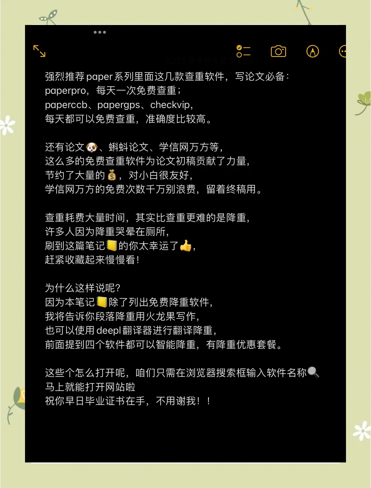 一键论文降重免费软件=论文一键降重是什么意思