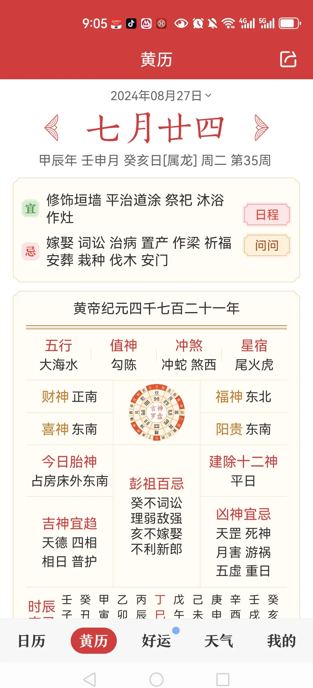 卜易居每日生肖运势(卜易居每日生肖运势人)