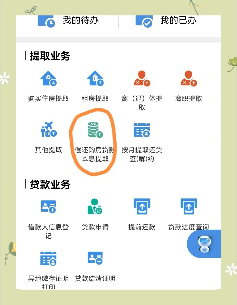 最新公积金局提现方法分析(最方便真实的北京公积金提现提到哪里去了方法)