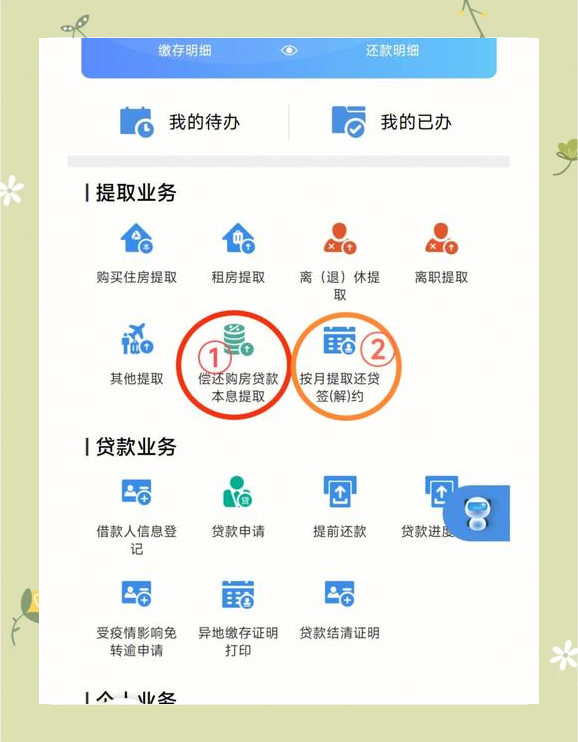 最新公积金提现渠道方法分析(最方便真实的公积金提现渠道是什么方法)