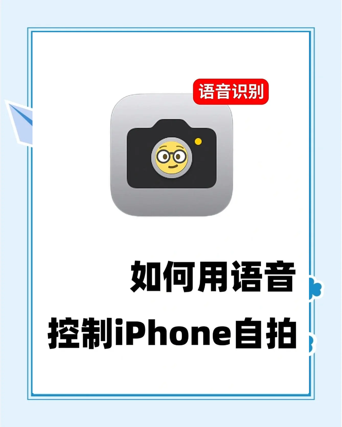 自拍摄影编辑教程图片的简单介绍 自拍摄影编辑教程图片的简单介绍