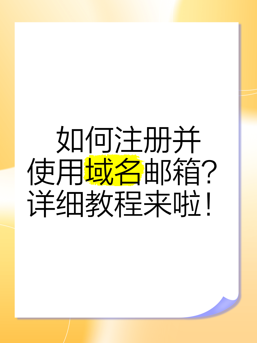 如何注册中文域名，如何注册中文域名及标识证书呢