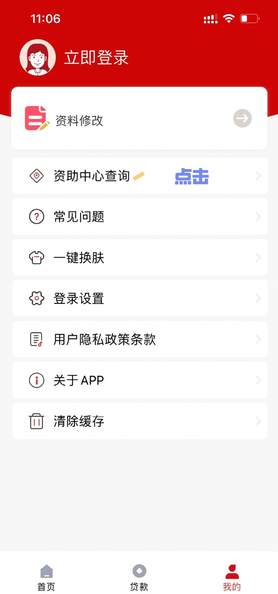 研究生贷款流程(研究生贷款流程详细步骤)