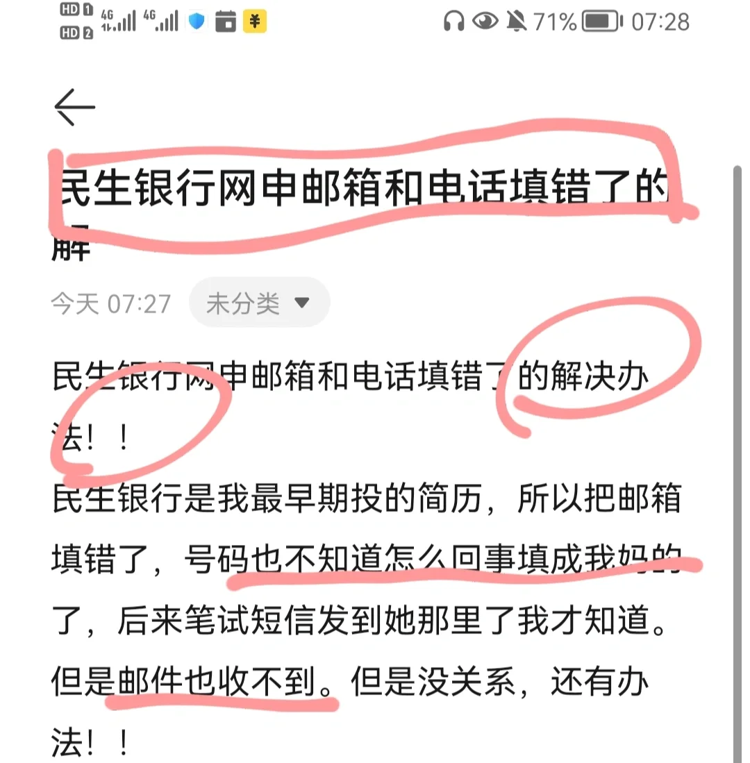 没有办民生银行卡怎么有信息(没有办理民生银行的银行卡为什么会收到短信)