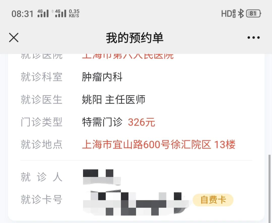 中國醫學科學院腫瘤醫院、協助就診,就診引導號販子掛號,效率第一,好評如潮的簡單介紹 中國醫學科學院腫瘤醫院、協助就診,就診引導號販子掛號,效率第一,好評如潮的簡單介紹