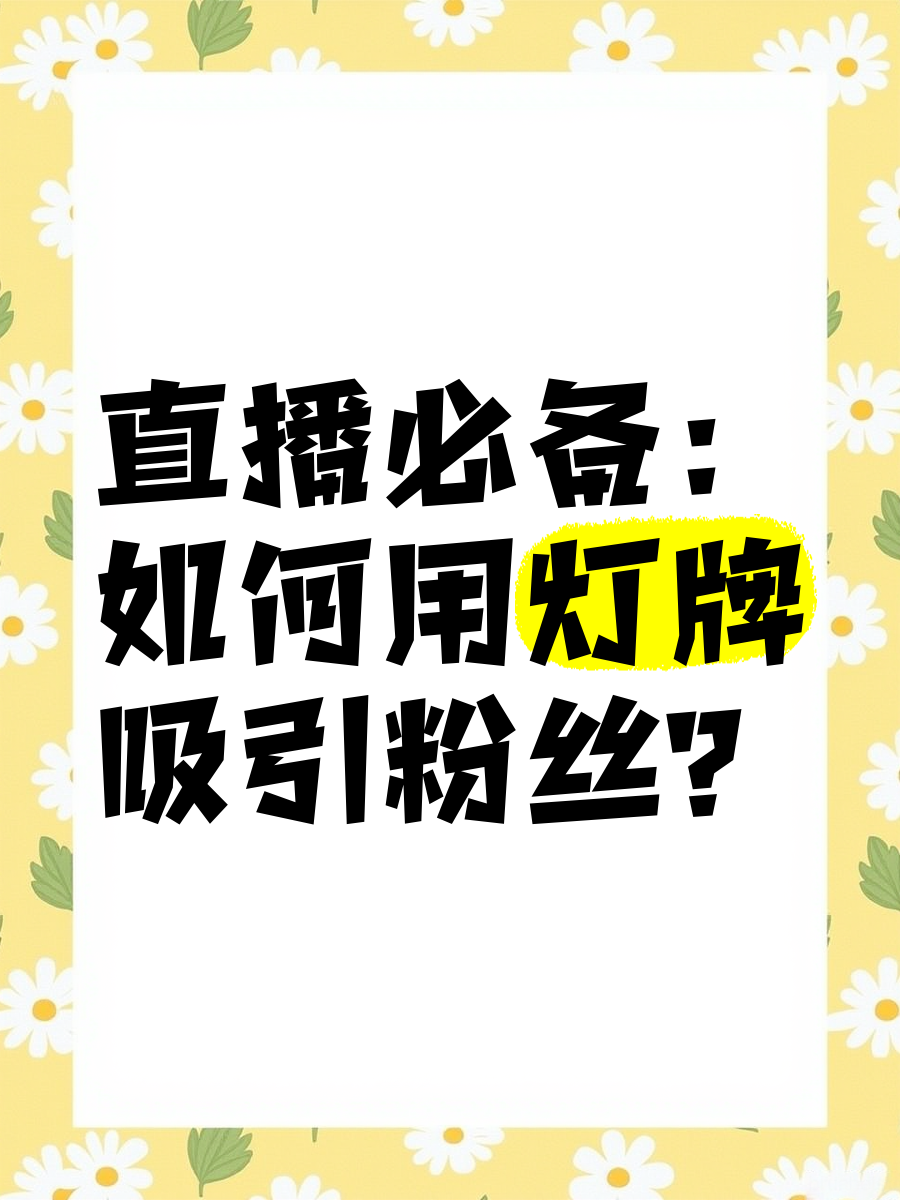 抖音粉丝灯牌怎么快速升级（抖音粉丝灯牌怎么快速升级快）