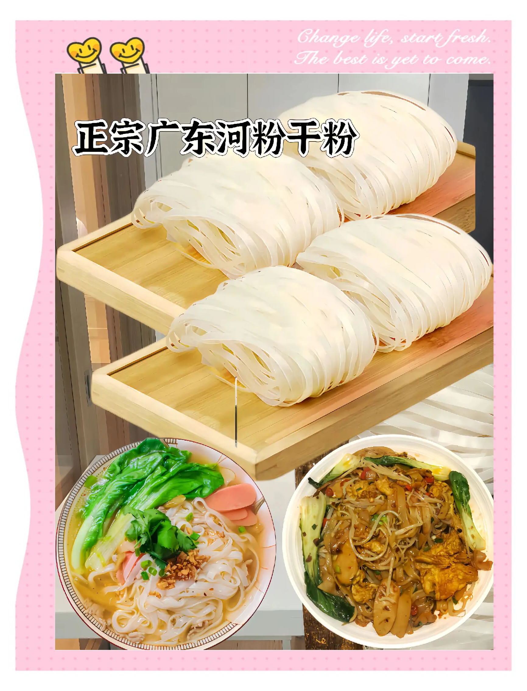 河粉为什么叫河粉