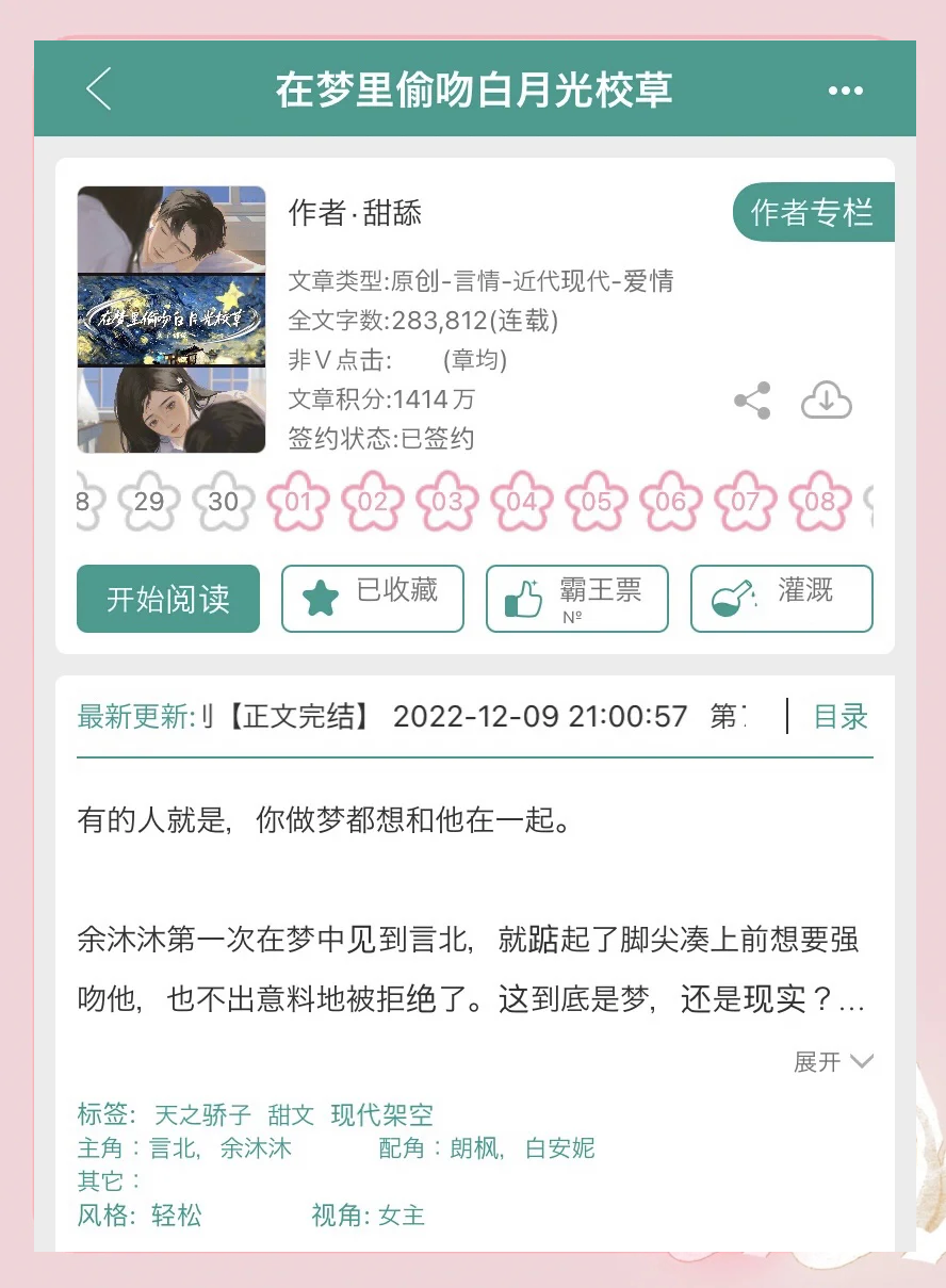 男主懵懂女主主动的小说