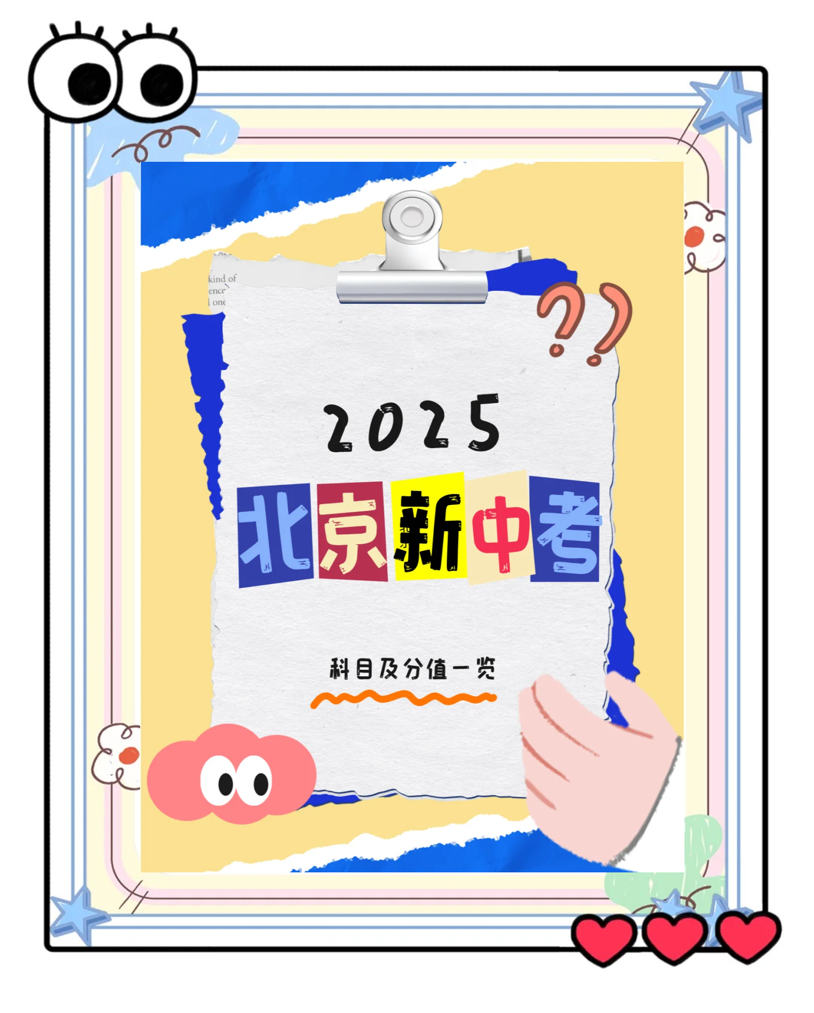 中小学体育中考改革2025(教育部中考体育改革新方案2021)