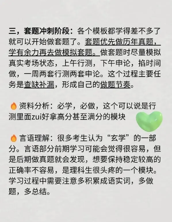 七天刷完公务员网课(七天刷完公务员网课有影响吗)