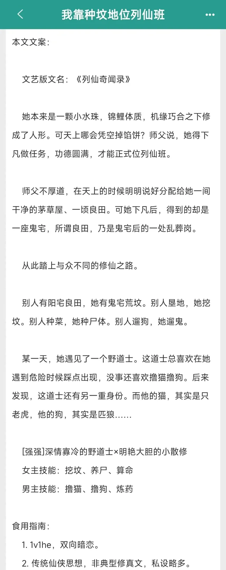 主角修炼分身的修真小说