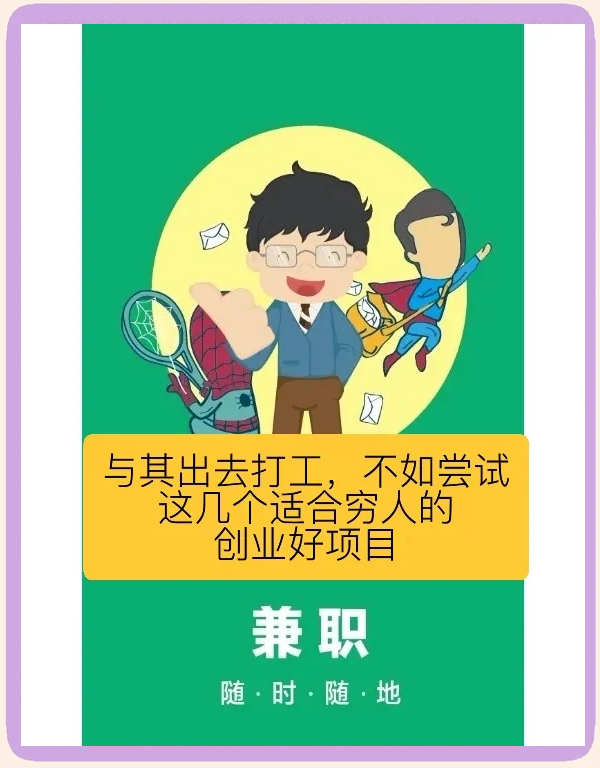 小额创业项目推荐(小额创业有哪些好小厂)