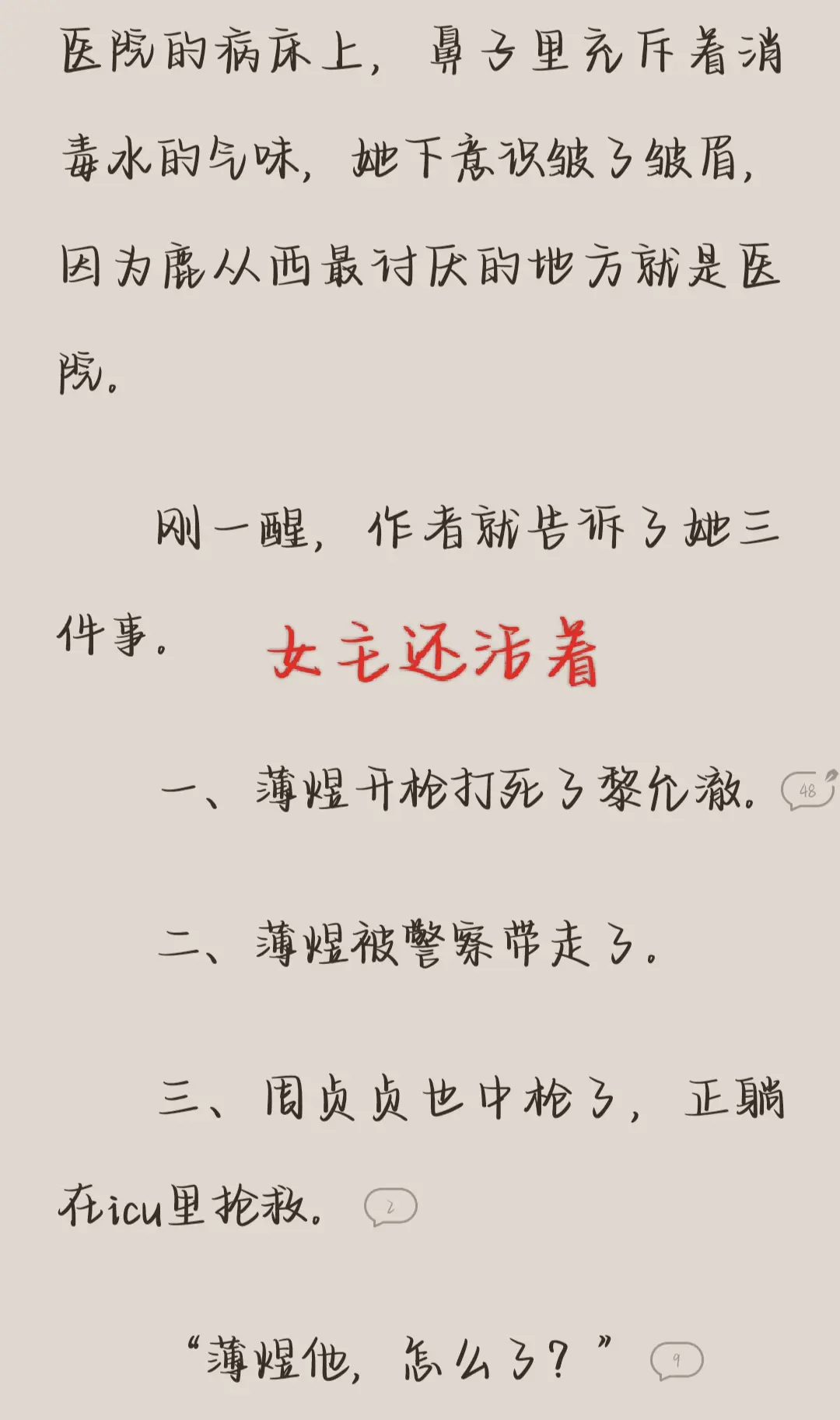 为了活命每天都在挨c
