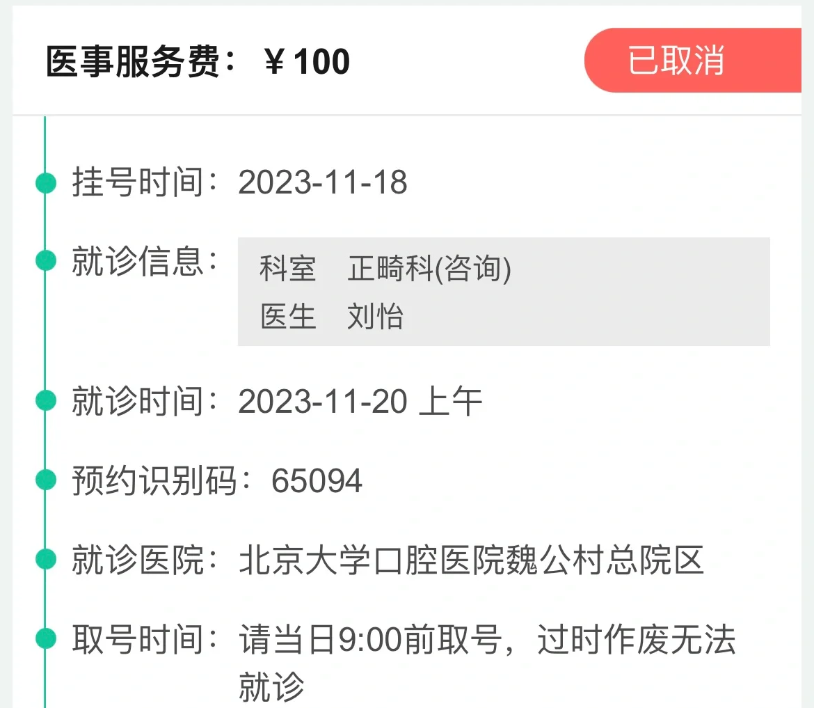 北京首都兒研所、醫(yī)院陪診，健康咨詢票販子掛號電話，打開有聯(lián)系方式的簡單介紹