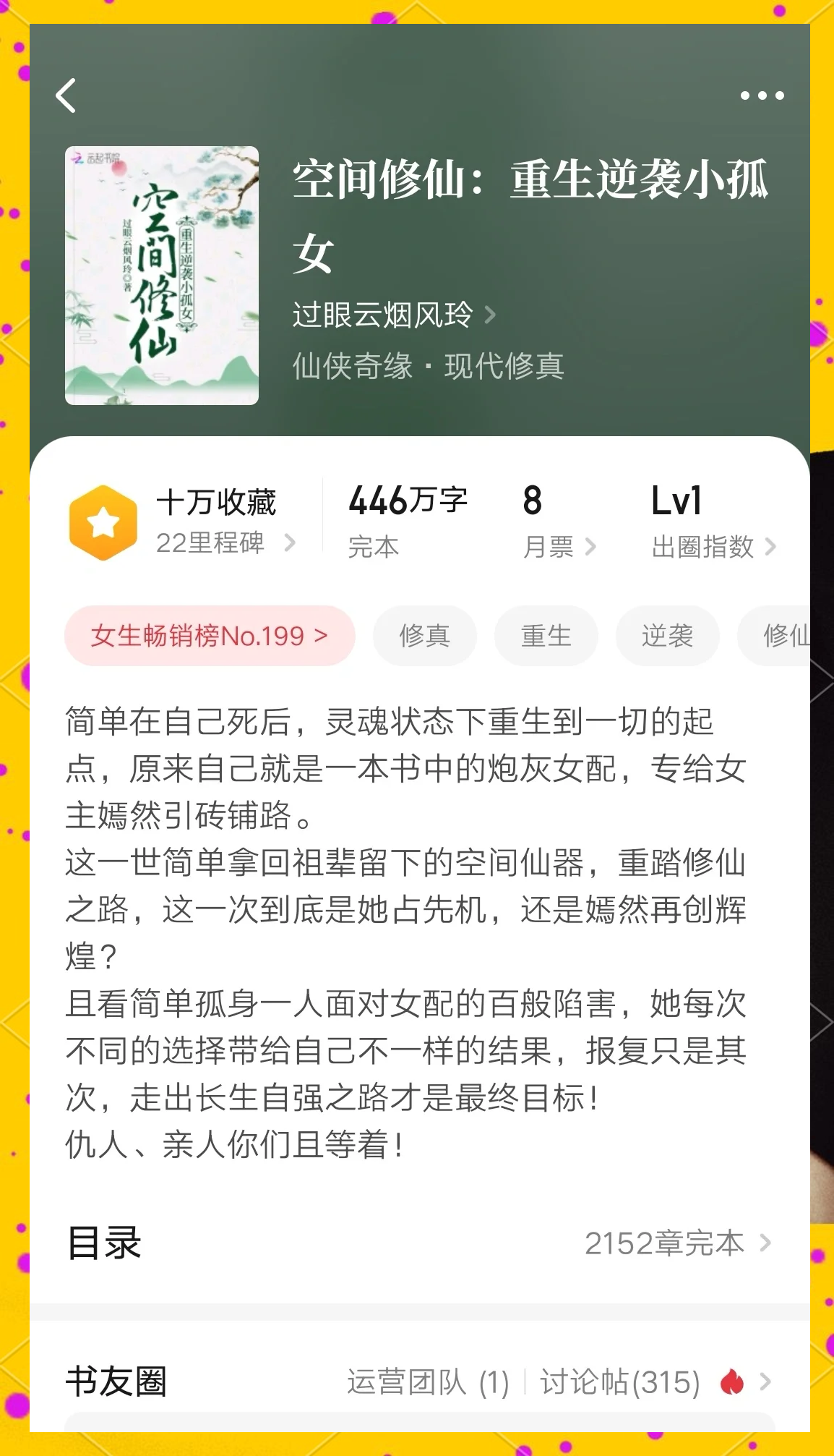 正统大女主修仙文推荐