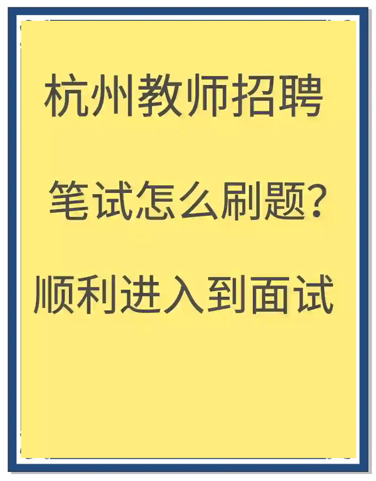 教师继续教育考试刷课(教师继续教育怎么快速刷课)