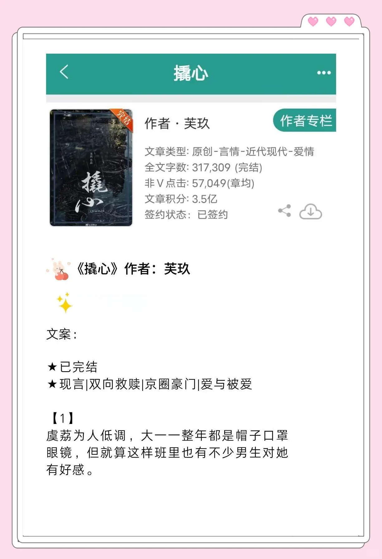 双向救赎甜宠文推荐