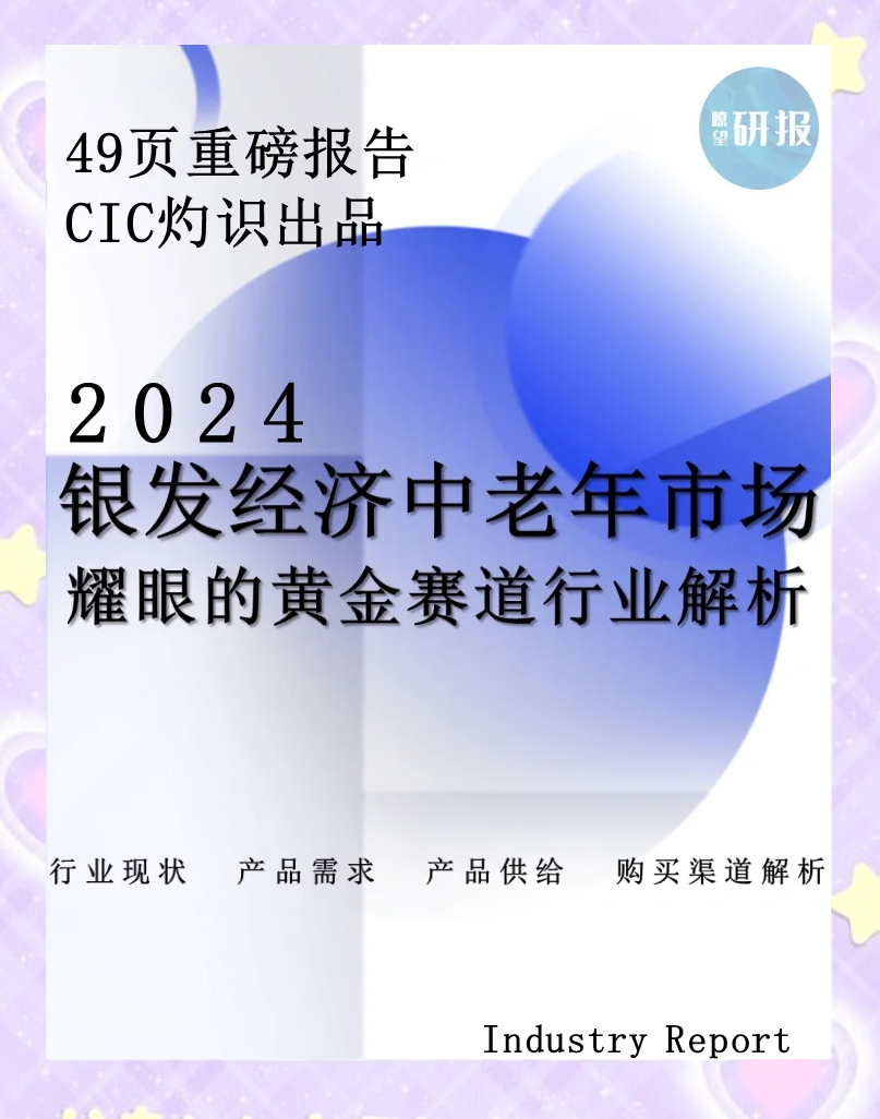 银发经济概念股票龙头卫宁健康(标题 你觉得“银发经济”带来的机遇产业有哪些?)