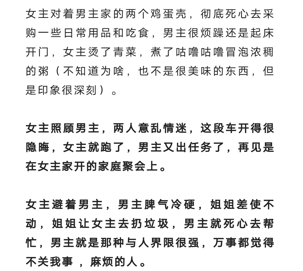 我的保守娇妻小说