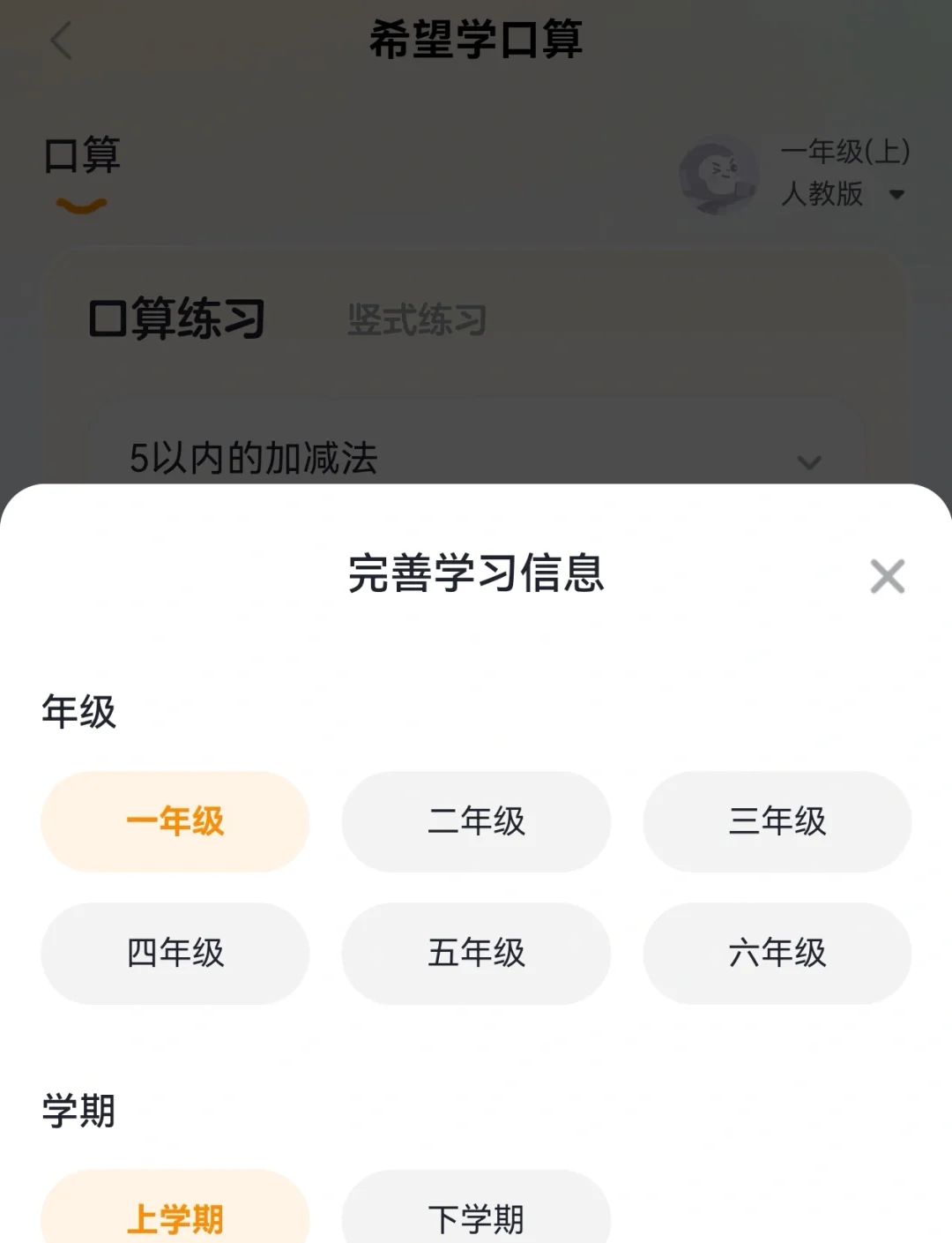 网课APP刷课时(网络课程如何刷课时)
