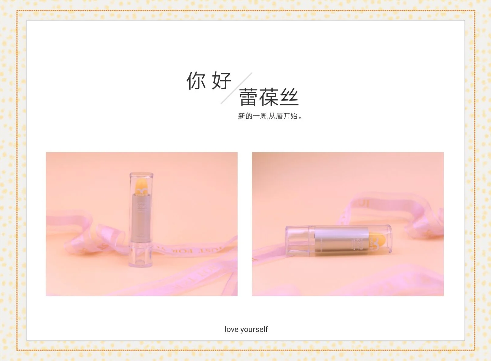 蕾葆丝唇膏(蕾葆丝绵羊油抗皱霜怎么样) 蕾葆丝唇膏(蕾葆丝绵羊油抗皱霜怎么样)