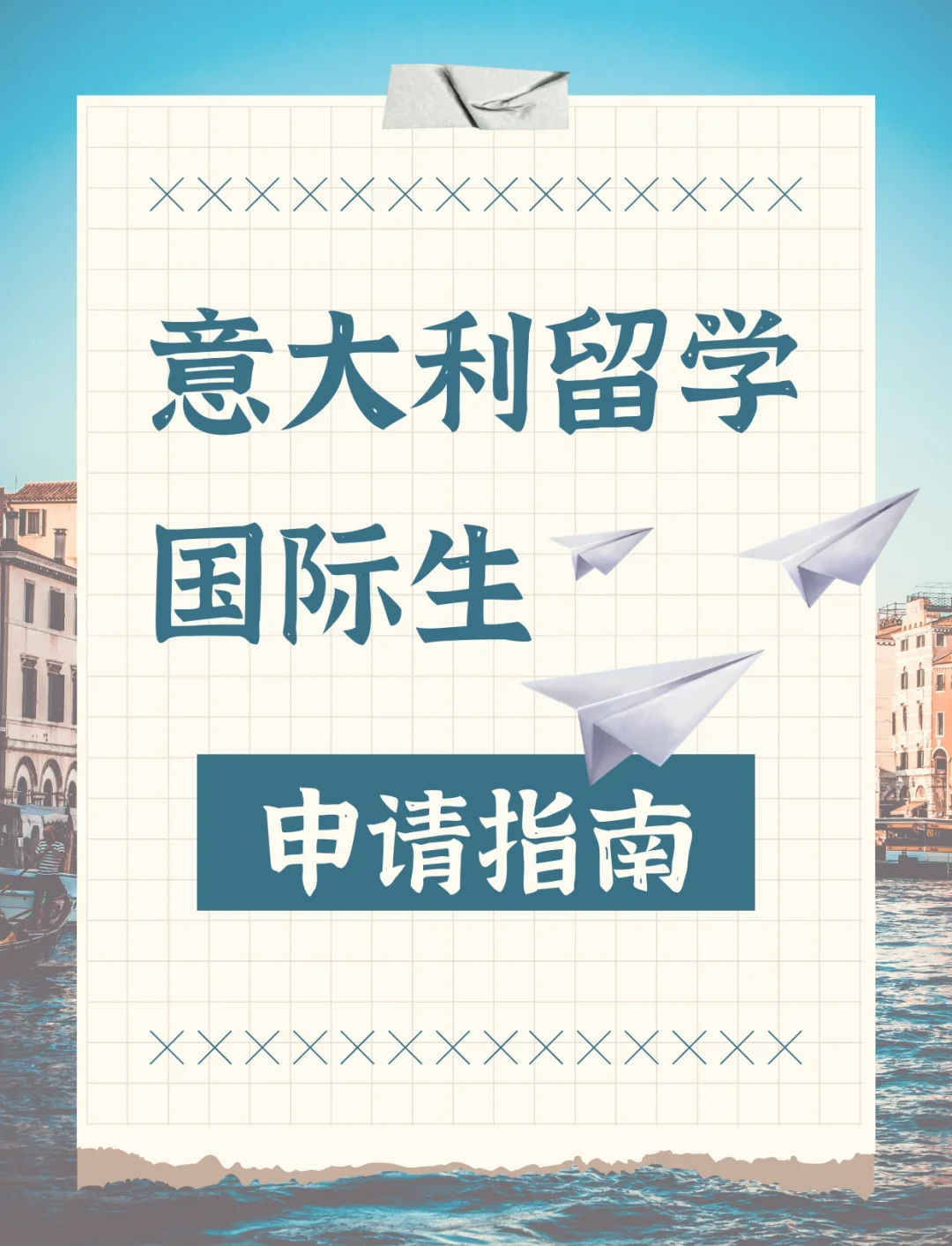 意大利留学吧百度贴吧留学须知 意大利留学吧百度贴吧留学须知