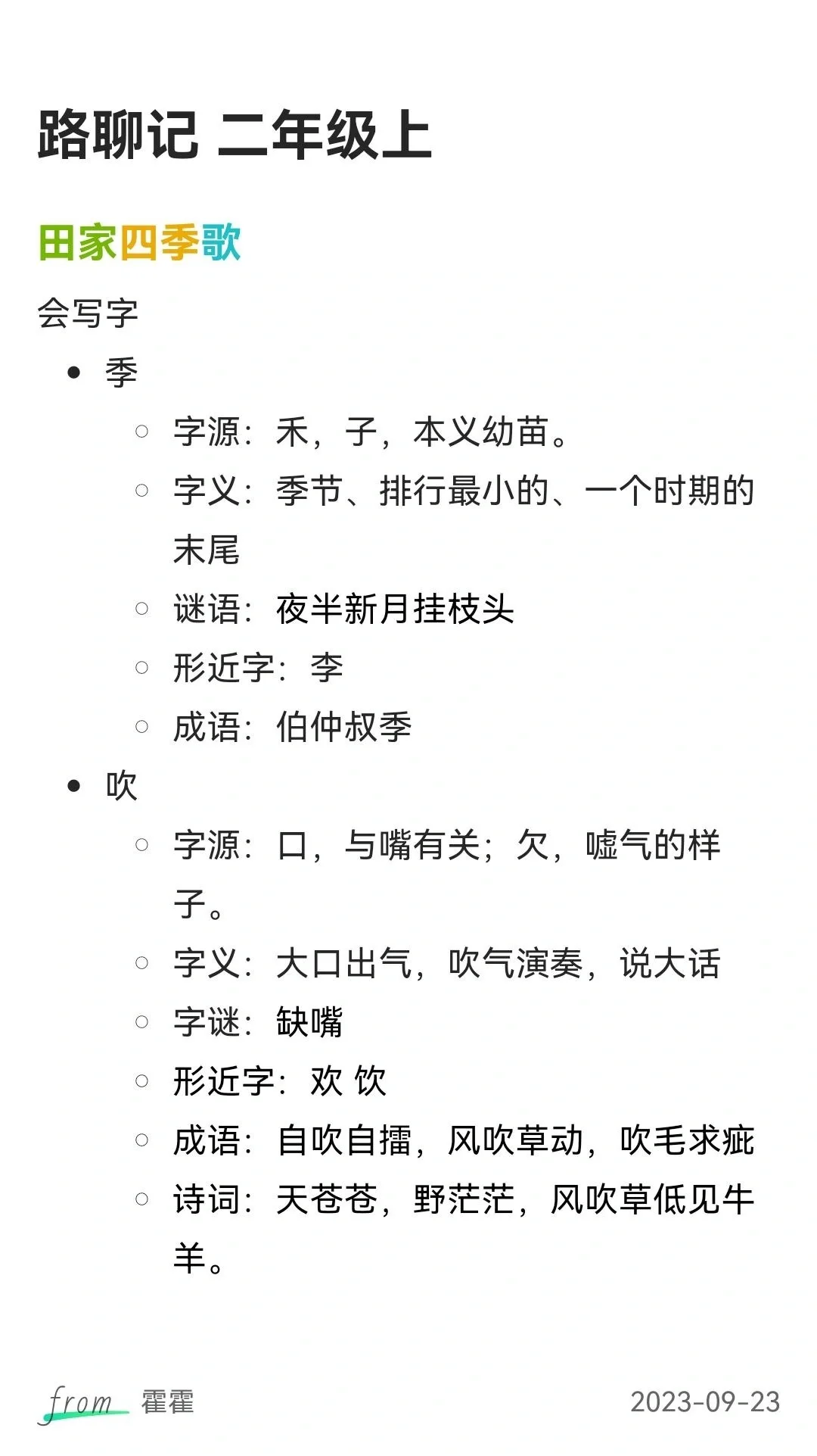 贱的含义和象征意义(贱的含义和象征意义是什么) 第2张