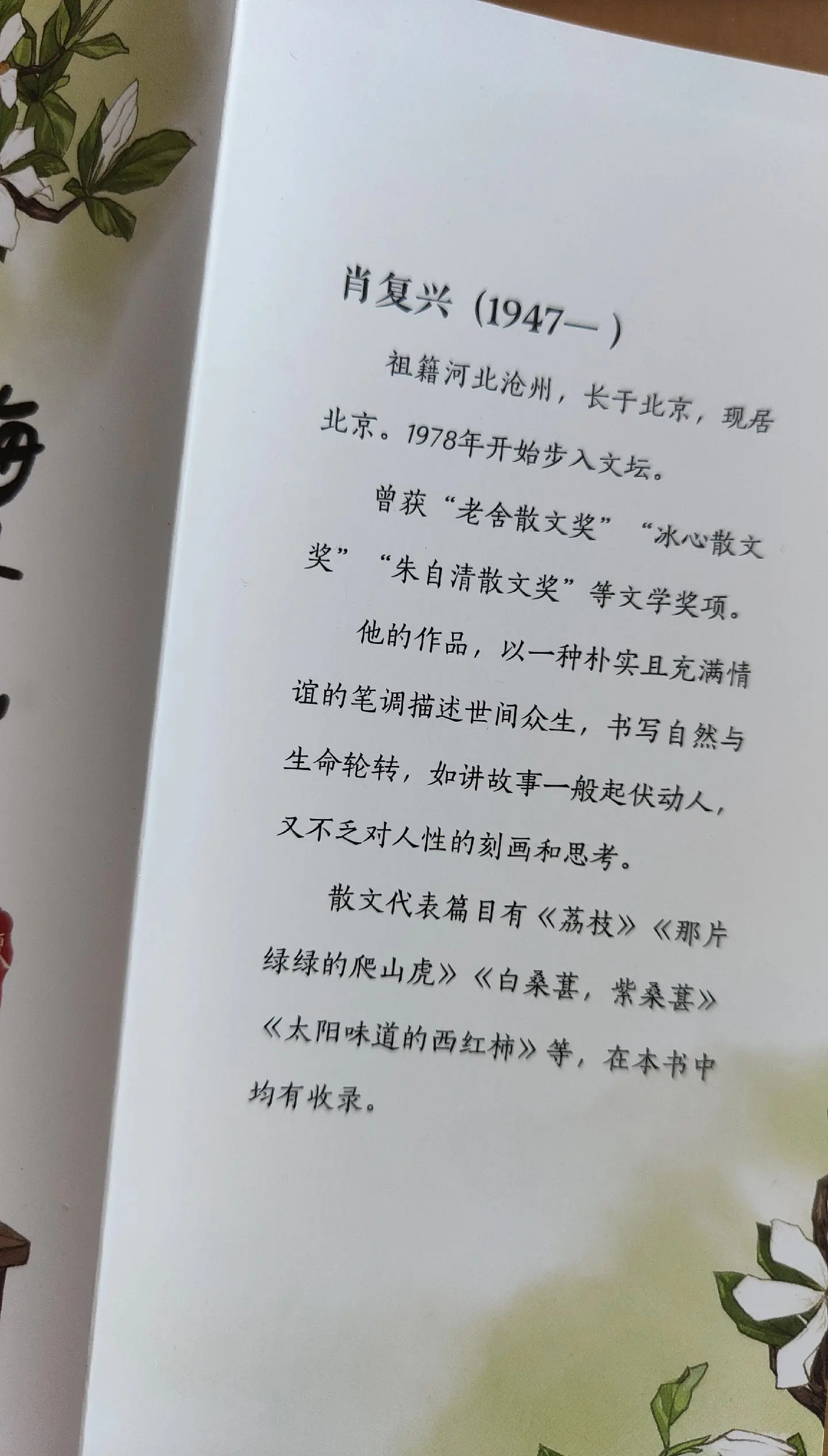 精美散文100篇书