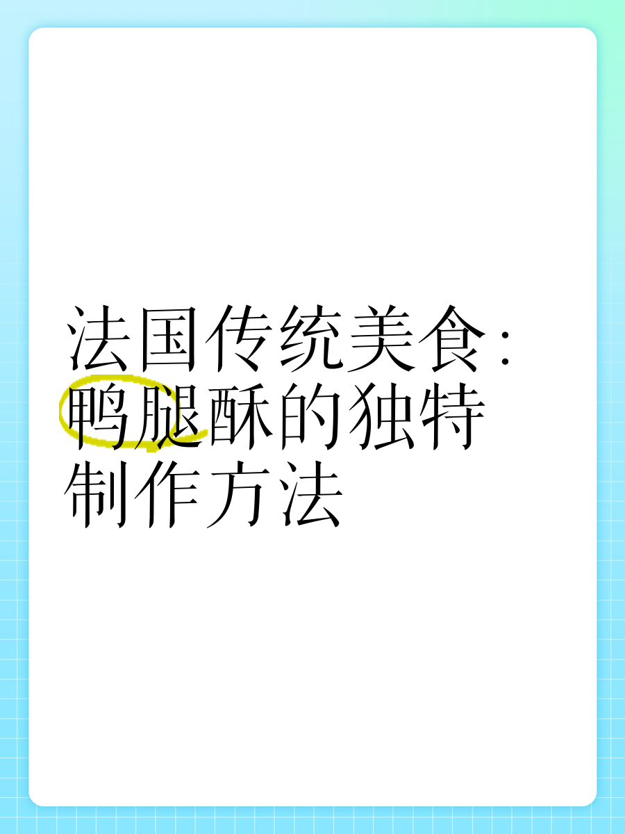 制作美食的方法的简单介绍 制作美食的方法的简单

先容
（制作美食的步骤） 美食