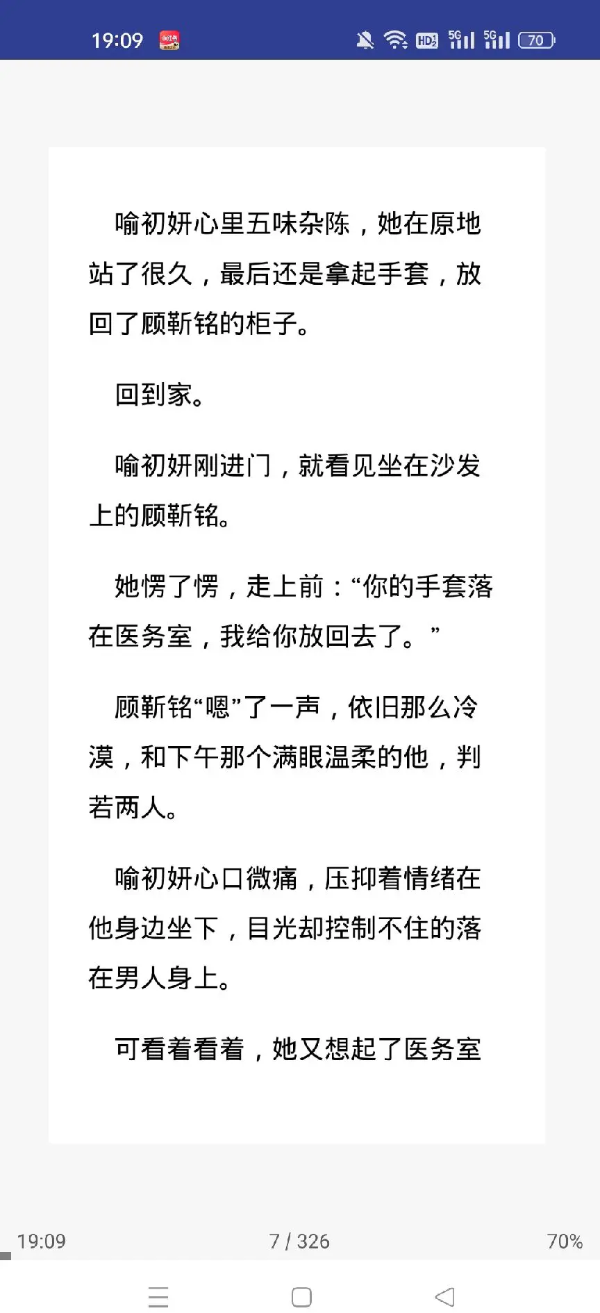 小说主人公初暖的小说(小说主人公初暖的小说叫什么)