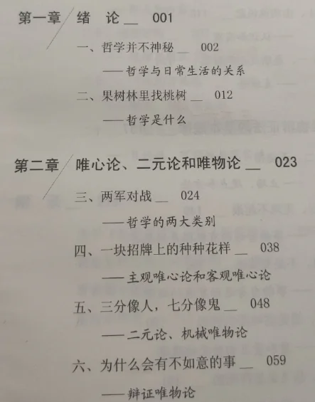 哲学必看书(哲学必看的几本书)