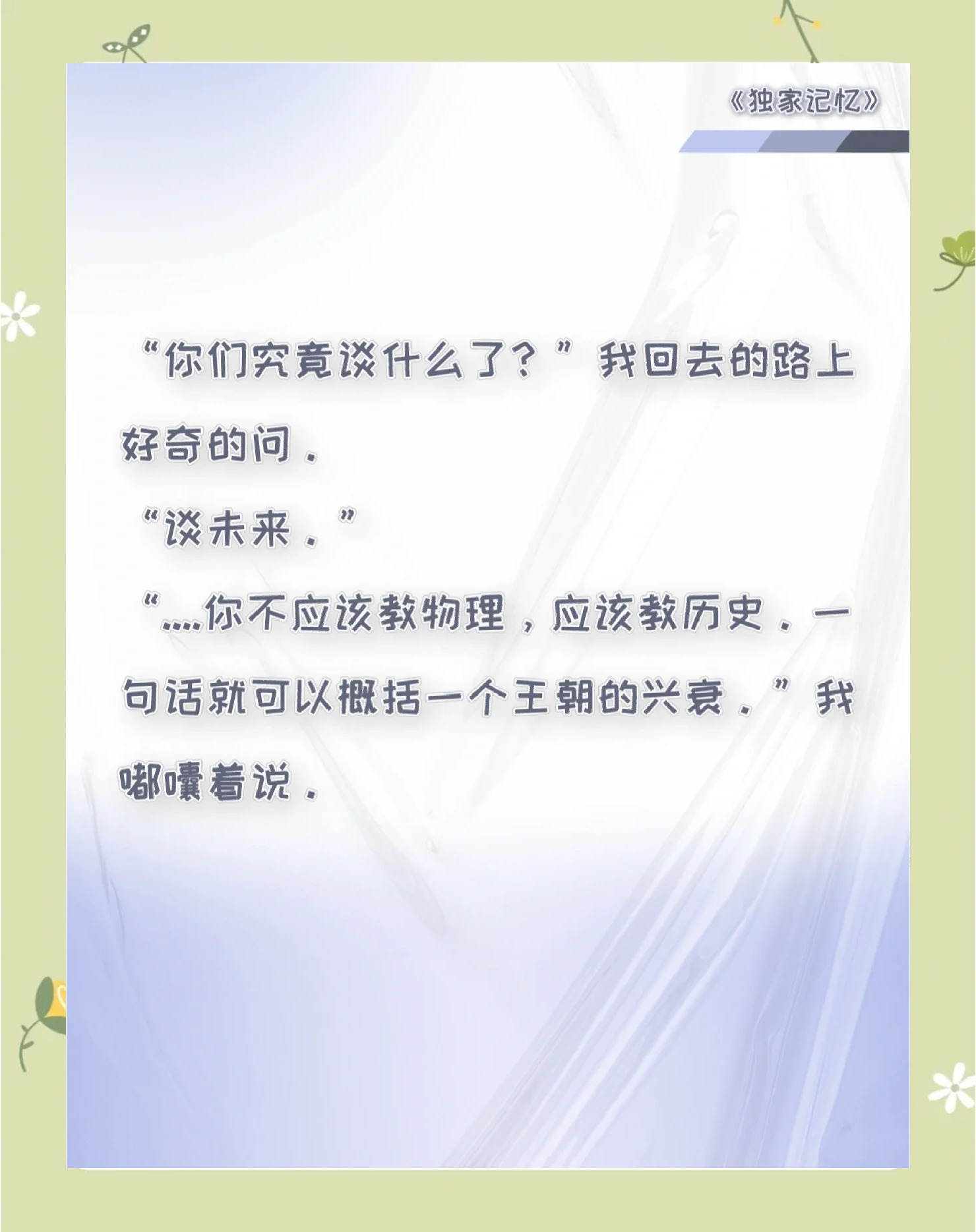 《言传身教(师生)by琉璃完结》