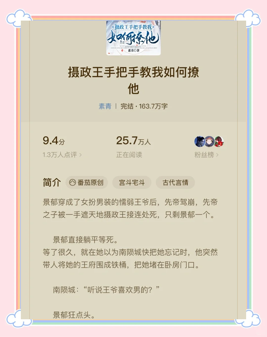男主是七王爷中寒毒