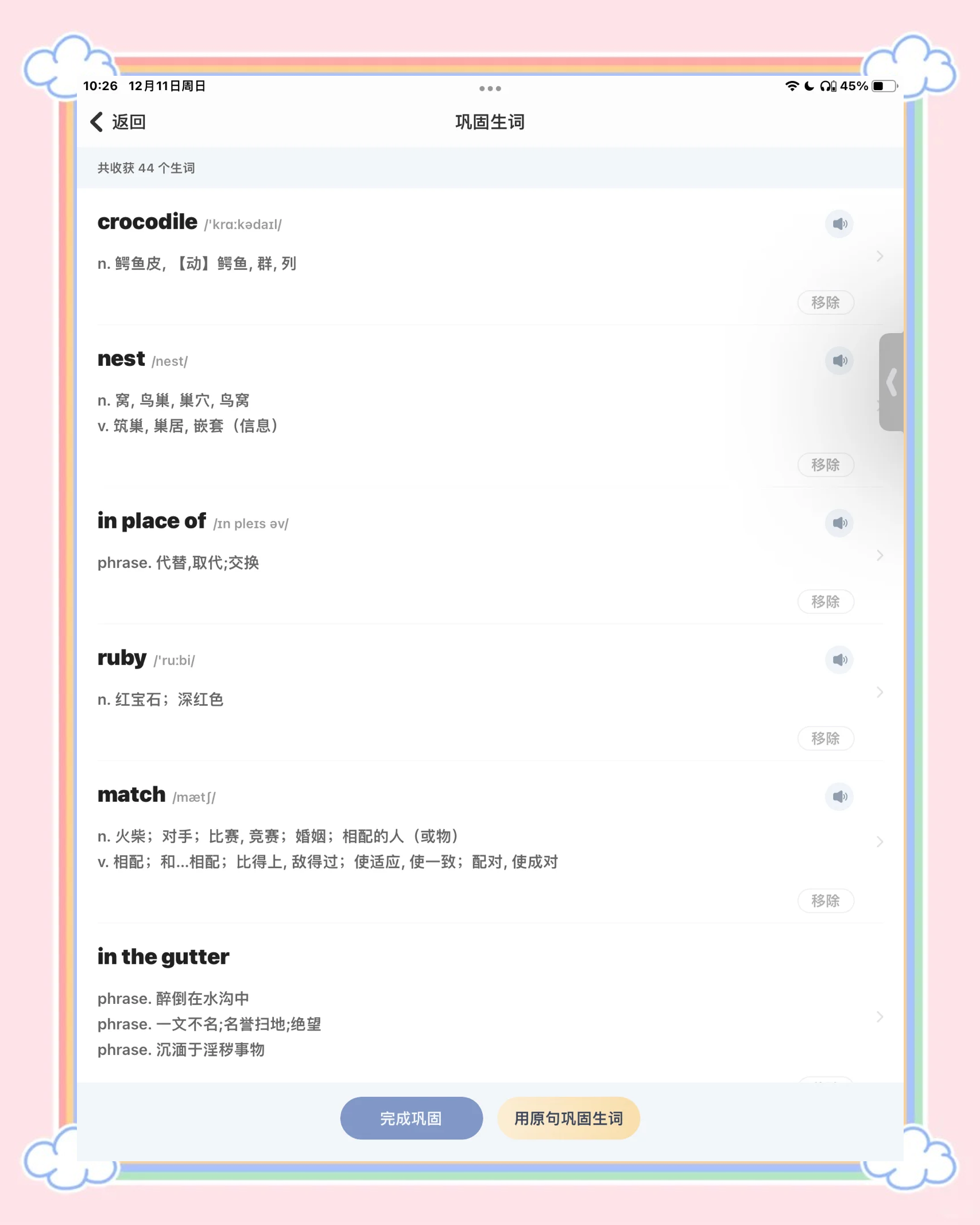 学习通快乐王子的答案（快乐王子课后问答题）