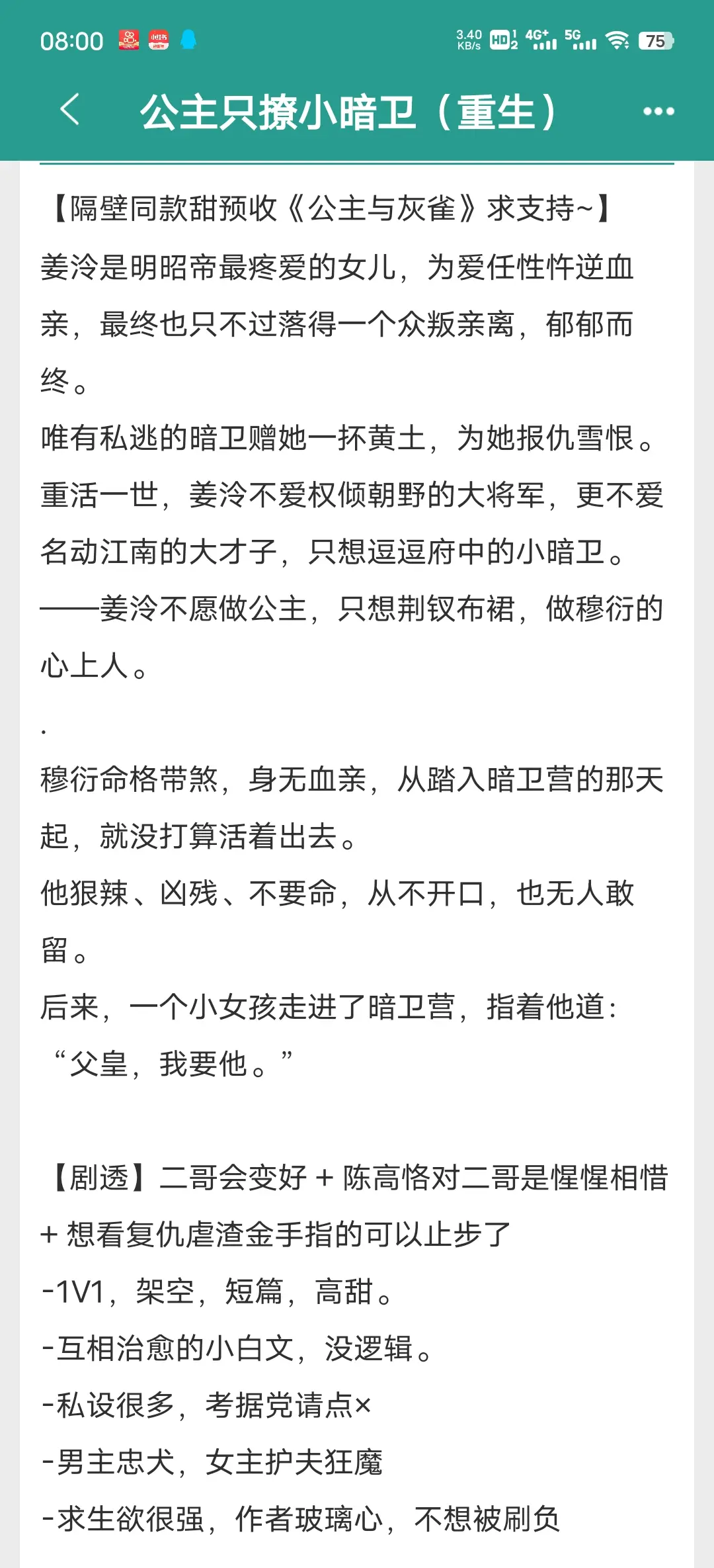 公主被暗卫c爽了