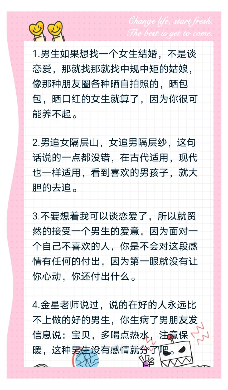 大学生恋爱的态度和看法恋爱秘籍 大学生恋爱的态度和看法恋爱秘籍