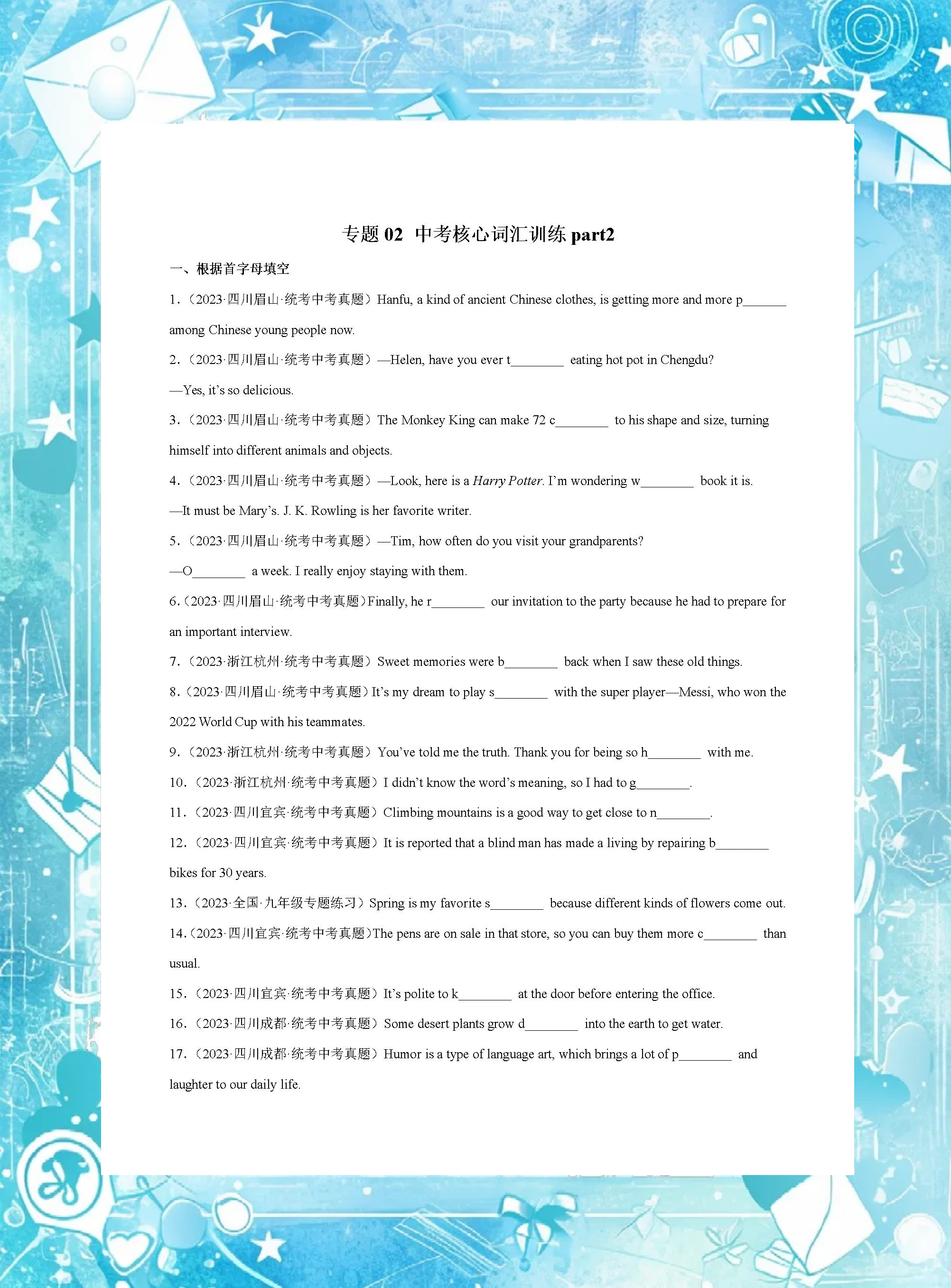 备战英语中考(中考备战策略英语)  第1张