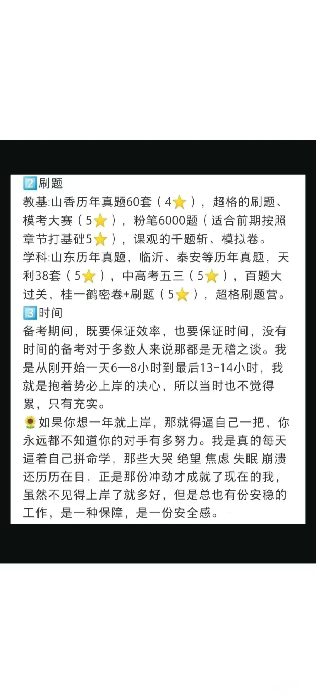 拜课网刷题好吗(拜课网刷题好吗知乎)
